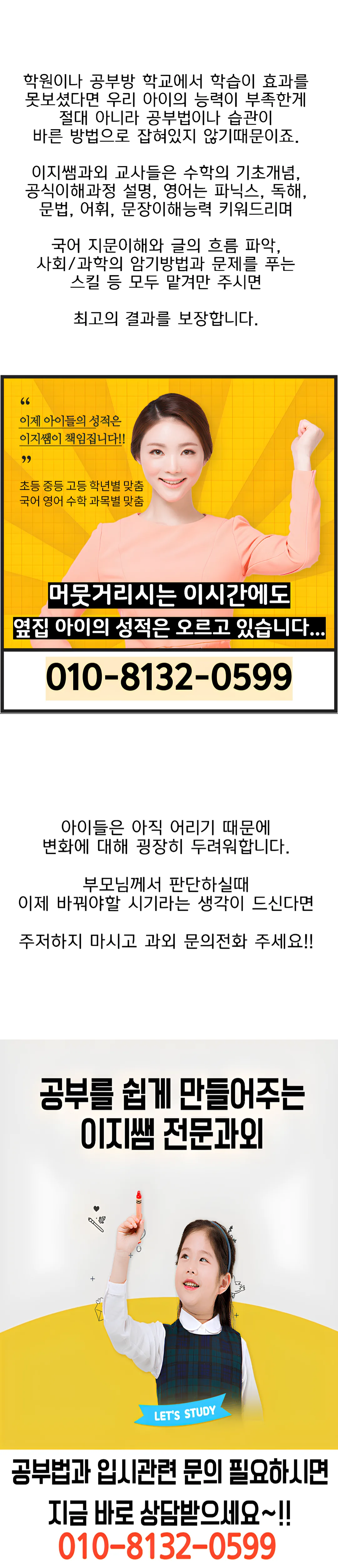 갈매 개인과외
