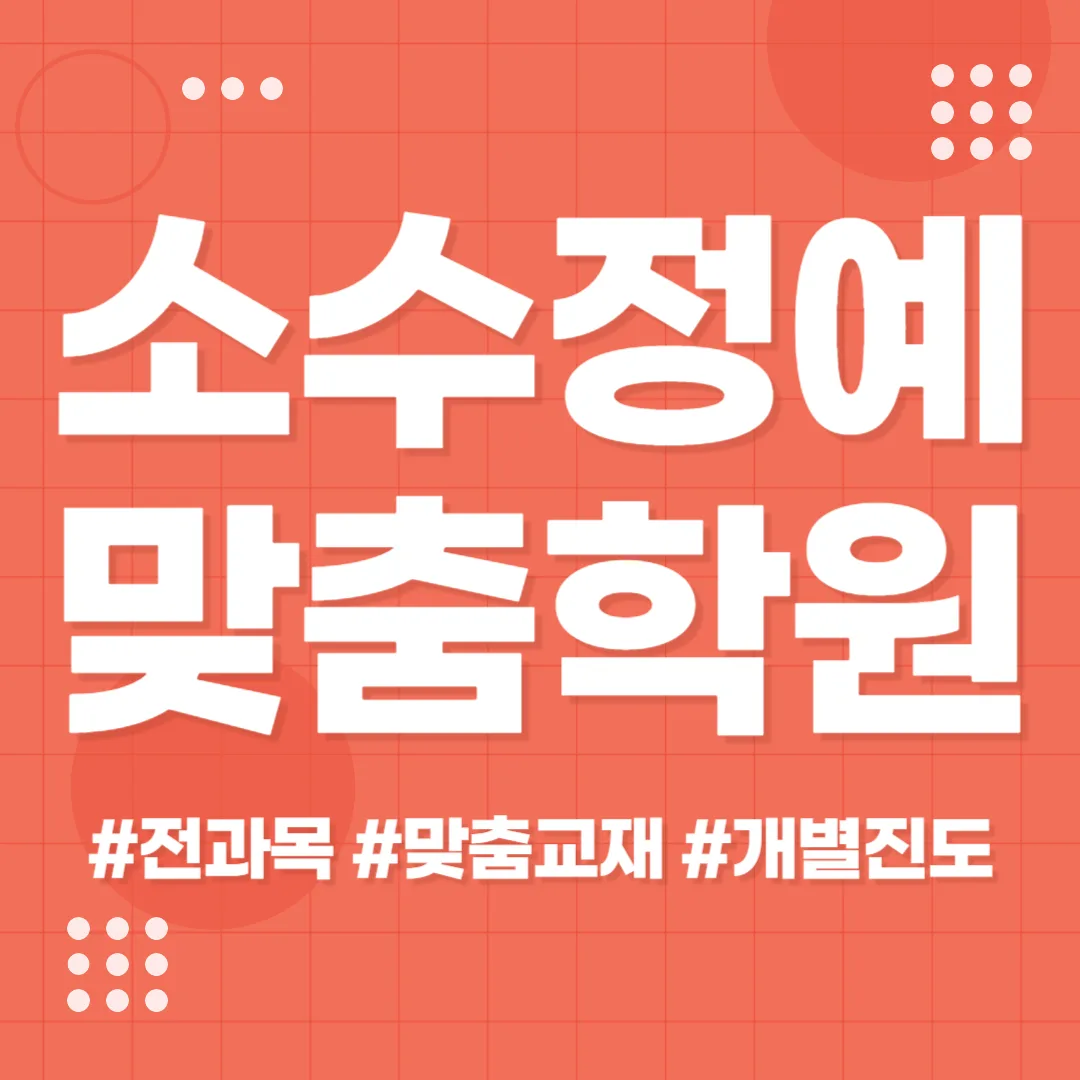 주엽 영어학원