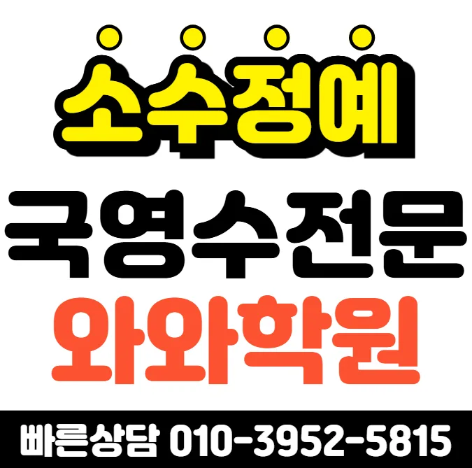 주엽 공부방