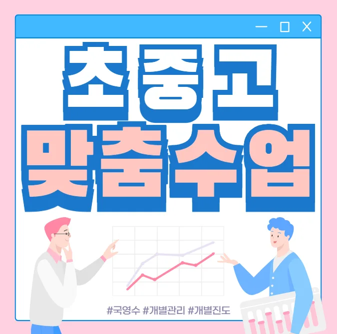 일산동 영어학원
