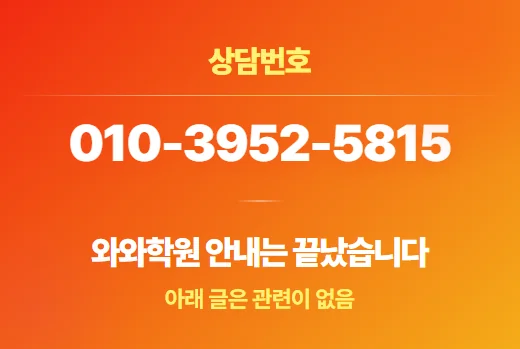 반송 교습소 학습 방법론
