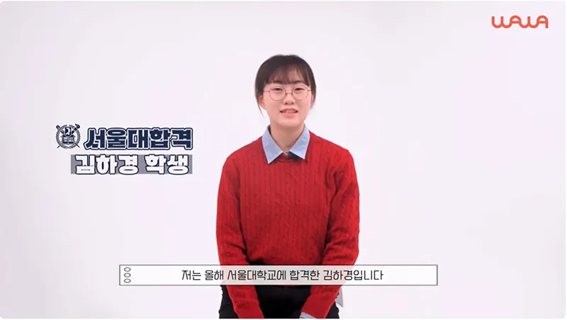 지족 와와센터 성적향상 사례1