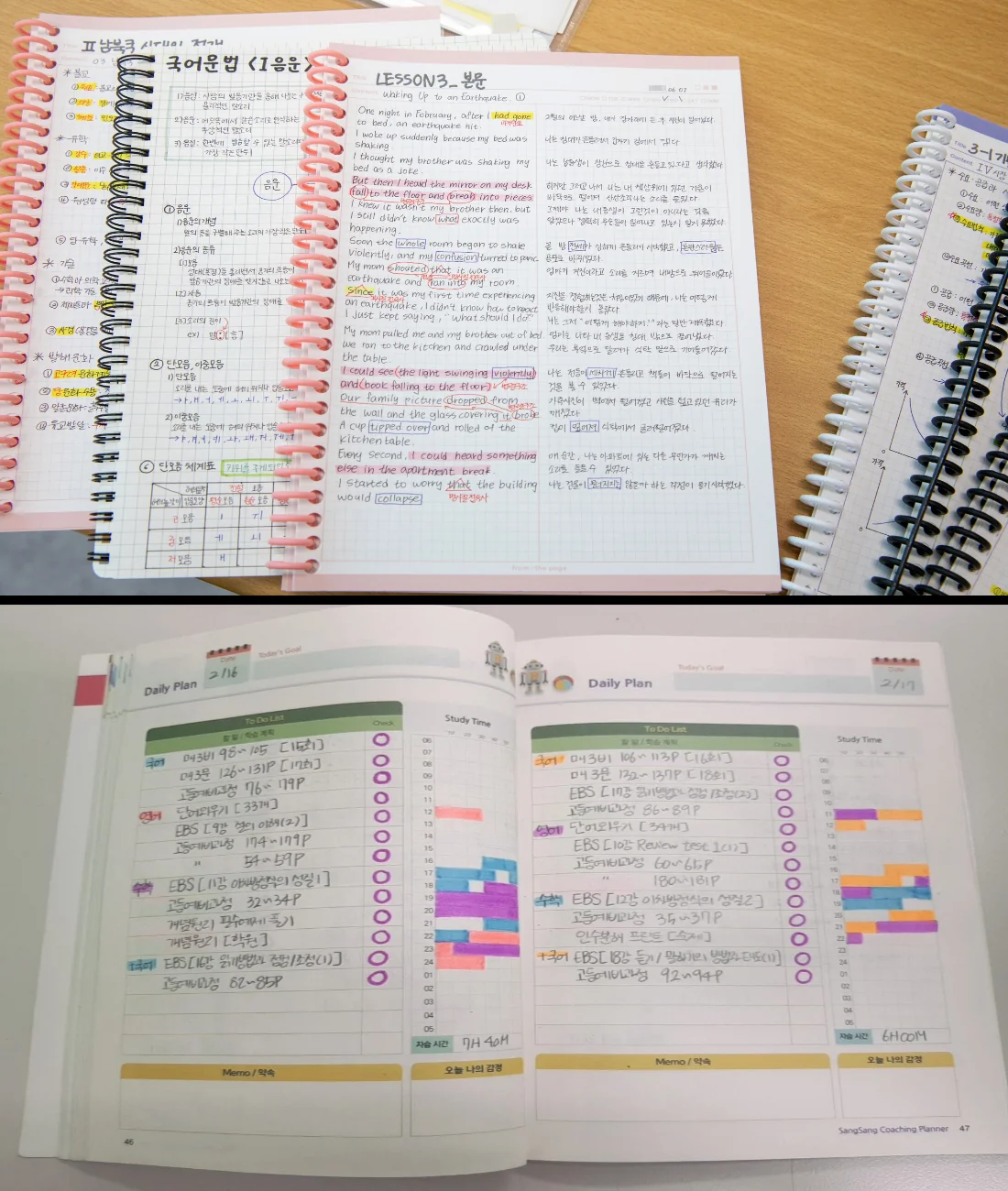 옥산동 와와코칭센터 학교별 관리