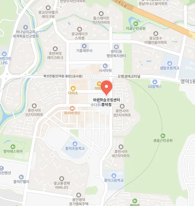 영덕동 고3 수학학원 위치