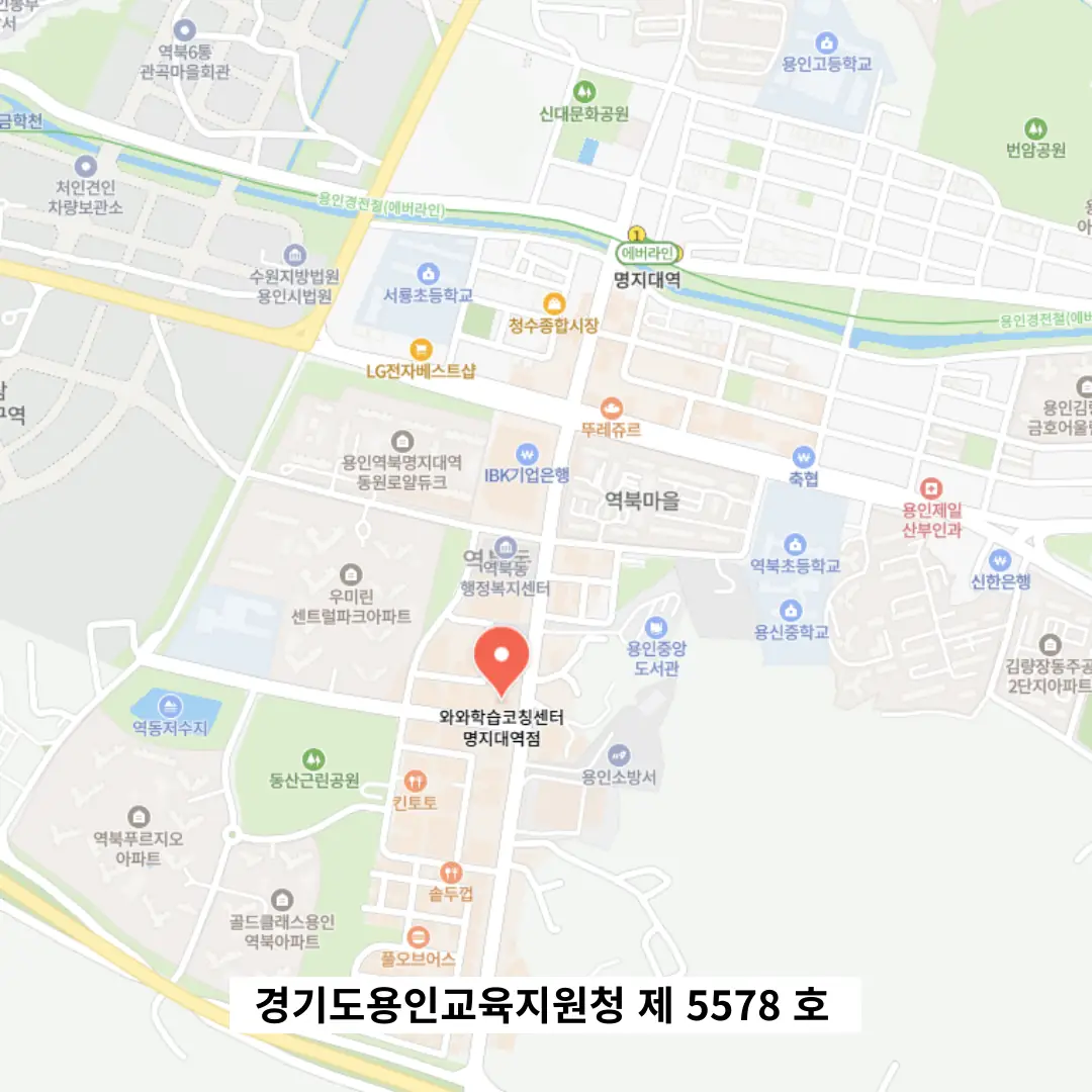 역북동 수학영어학원 학원 위치