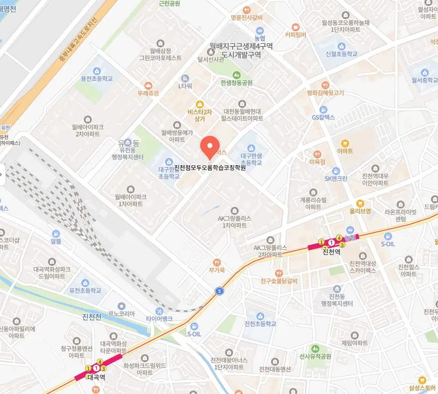 대구유천동 와와코칭센터 학원 위치